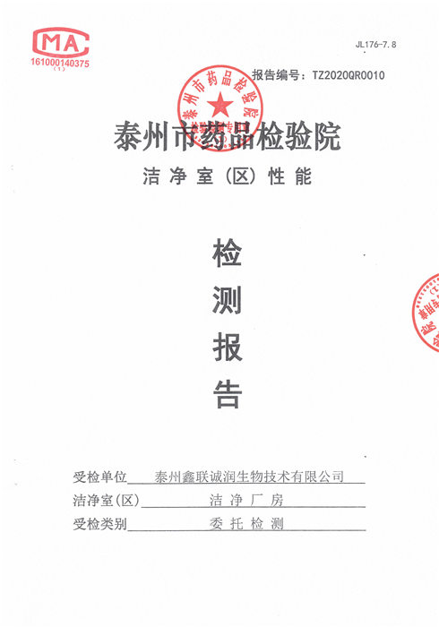 十万级无尘车间