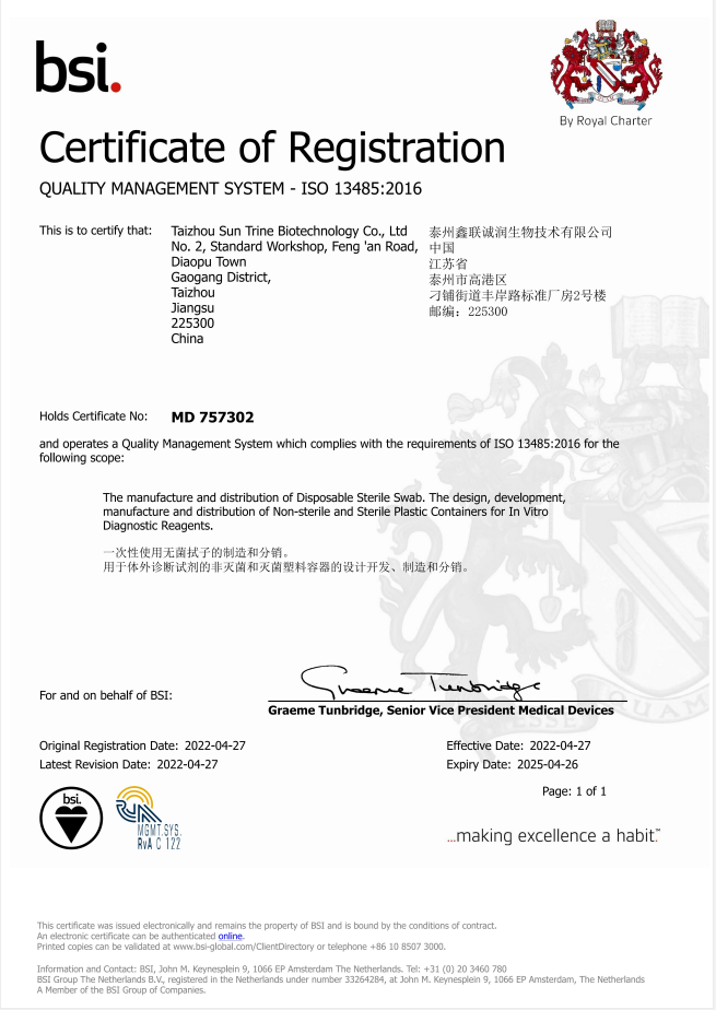 ISO13485报告